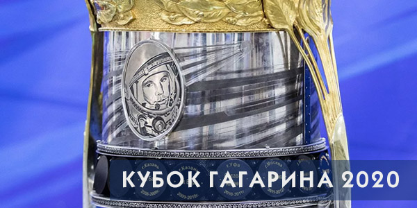 Кто в этом году будет обладателем Кубка Гагарина?
