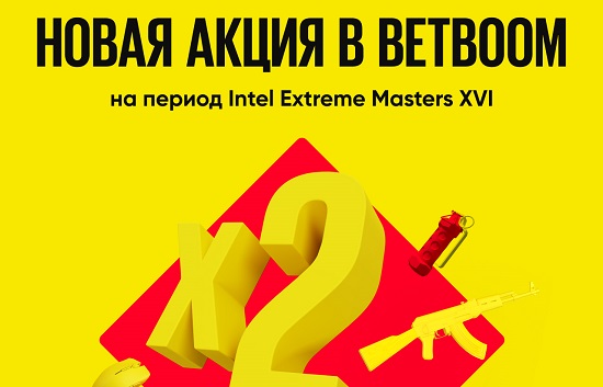 akcija-ot-bk-betboom-100-k-vyigryshu-dlja-stavok-na-csgo