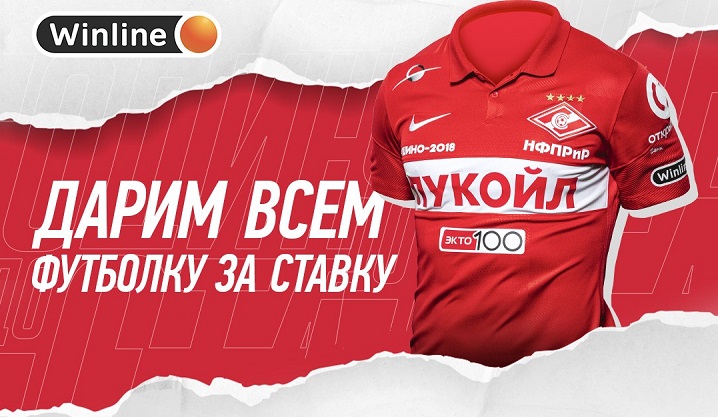 akcija-ot-bk-vinlajn-dzhersi-za-stavku