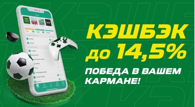 Акция от БК Лига Ставок: Июльский кэшбэк до 14,5% на всё! akcija-ot-bk-liga-stavok-ijunskij-keshbek-do-145-na-vsjo