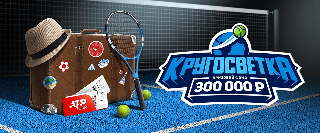 akcija-ot-bk-leon-krugosvetka