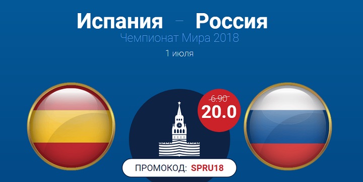 akcija-ot-bk-marafon-povyshennyj-koefficient-na-sbornuju-rossii