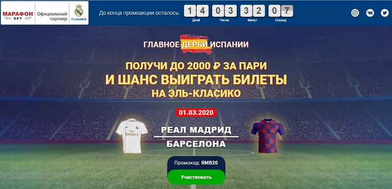 akcija-bk-marafon-realnyj-tur