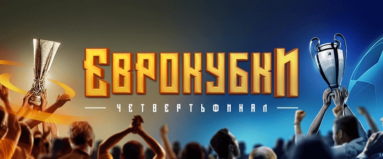 akcija-ot-bk-leon-evrokubki-14