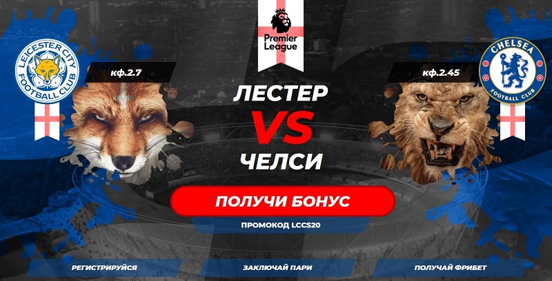 Акция БК Бетсити: Болеешь английским футболом? – получи фрибет! akcija-bk-betsiti-boleesh-anglijskim-futbolom-poluchi-fribet