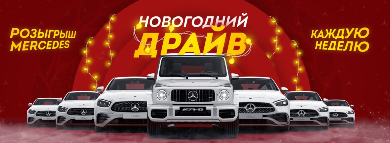 akcija-ot-bk-olimp-novogodnij-drajv