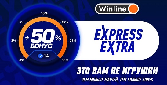 akcija-bk-winline-express-extra