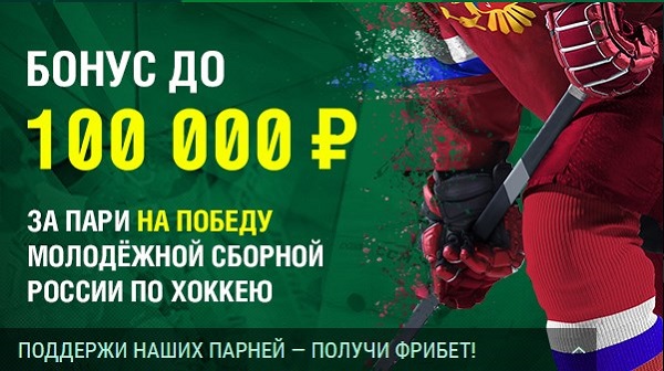 akcija-bk-liga-stavok-podderzhi-nashih-parnej-v-chehii-poluchi-fribet