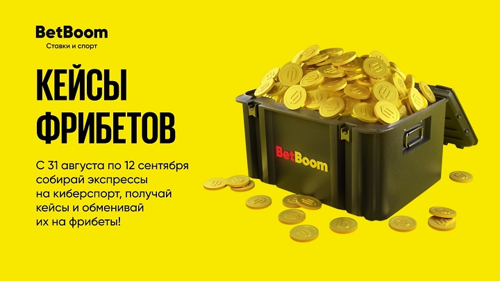 garantirovannye-fribety-za-kibersportivnye-ekspressy-minus-novaja-akcija-dlja-vseh-polzovatelej-betboom