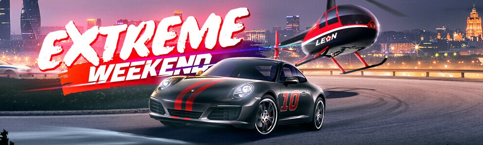 Акция от БК Leon: «Extreme Weekend» akcija-ot-bk-leon-extreme-weekend