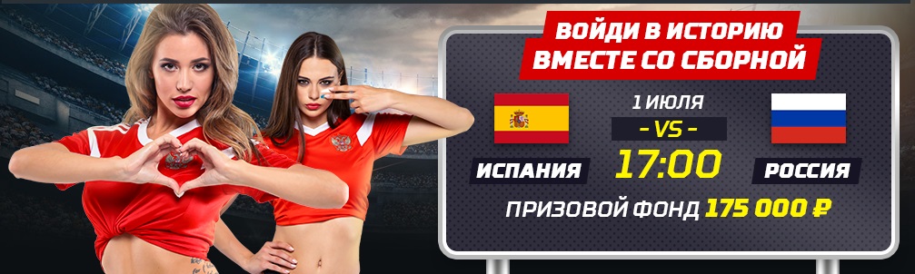 akcija-ot-bk-leon-vojdi-v-istoriju-vmeste-so-sbornoj-rossii