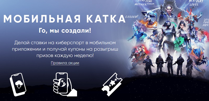 akcija-bk-1hstavka-mobilnaja-katka