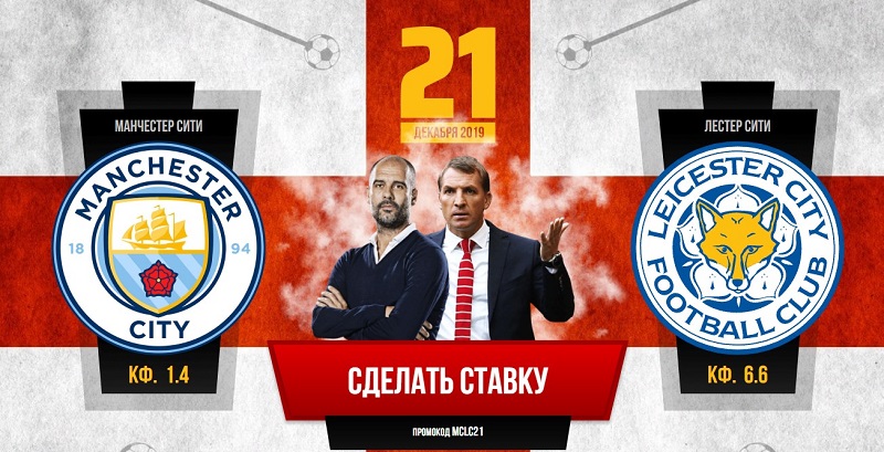 akcija-bk-betsiti-stav-na-premer-ligu-poluchi-fribet