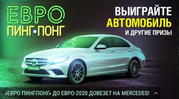 akcija-bk-liga-stavok-evro-ping-pong