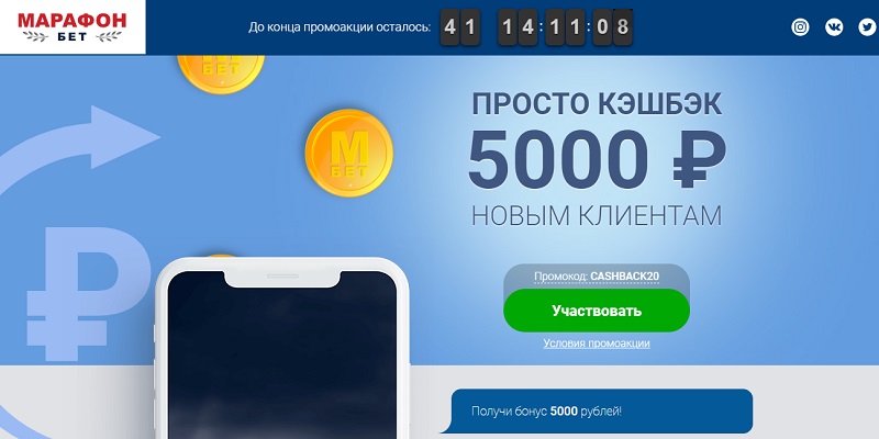 akcija-ot-bk-marafon-prosto-keshbek