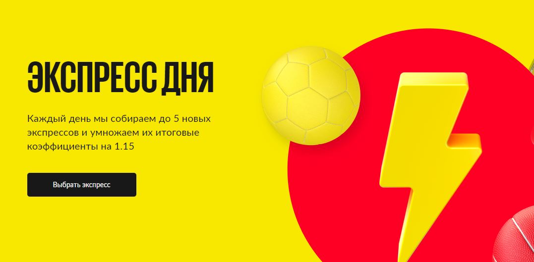 akcija-ot-bk-betbum-ekspress-dnja