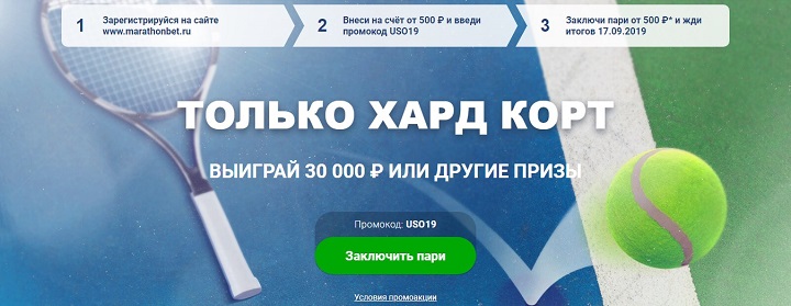 Акция от БК Марафон: Только хардкорт akcija-ot-bk-marafon-tolko-hardkort