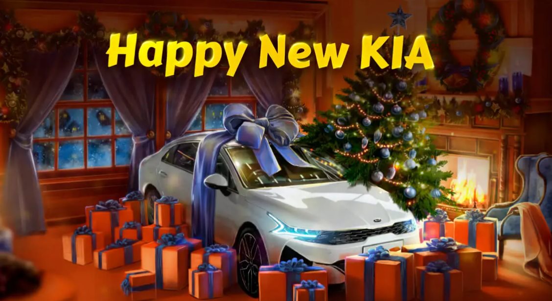 Акция от БК 1хСтавка: Happy New KIA akcija-ot-bk-1hstavka-happy-new-kia