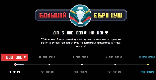 akcija-ot-bk-betboom-bolshoj-evro-kush