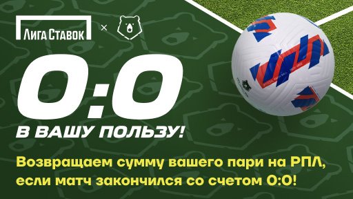 akcija-bk-liga-stavok-vozvrat-deneg-posle-finalnogo-scheta-00