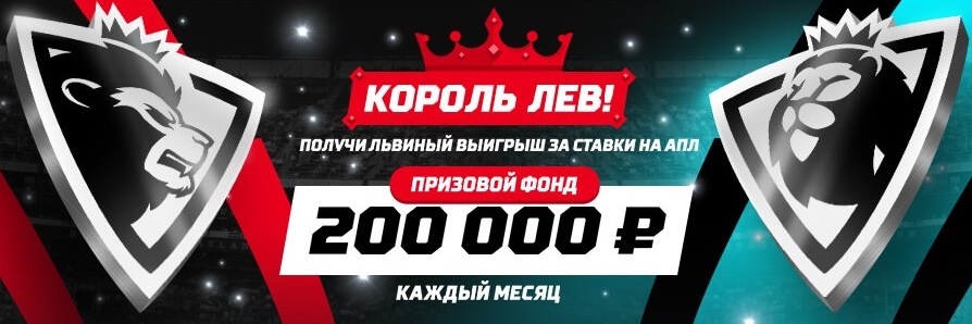 akcija-ot-bk-leon-korol-lev