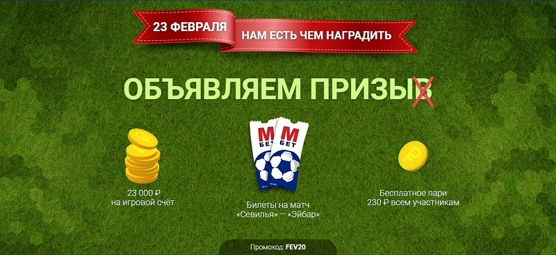 akcija-bk-marafon-den-zashhitnika