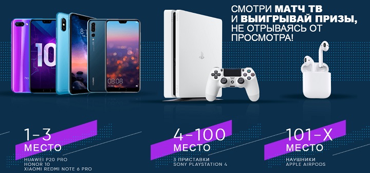 Акция БК 1хСтавка: «Три смартфона в декабре!» akcija-bk-1hstavka-tri-smartfona-v-dekabre