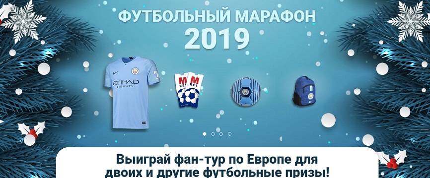 Акция от БК Марафон: «Фан-тур» akcija-ot-bk-marafon-fan-tur