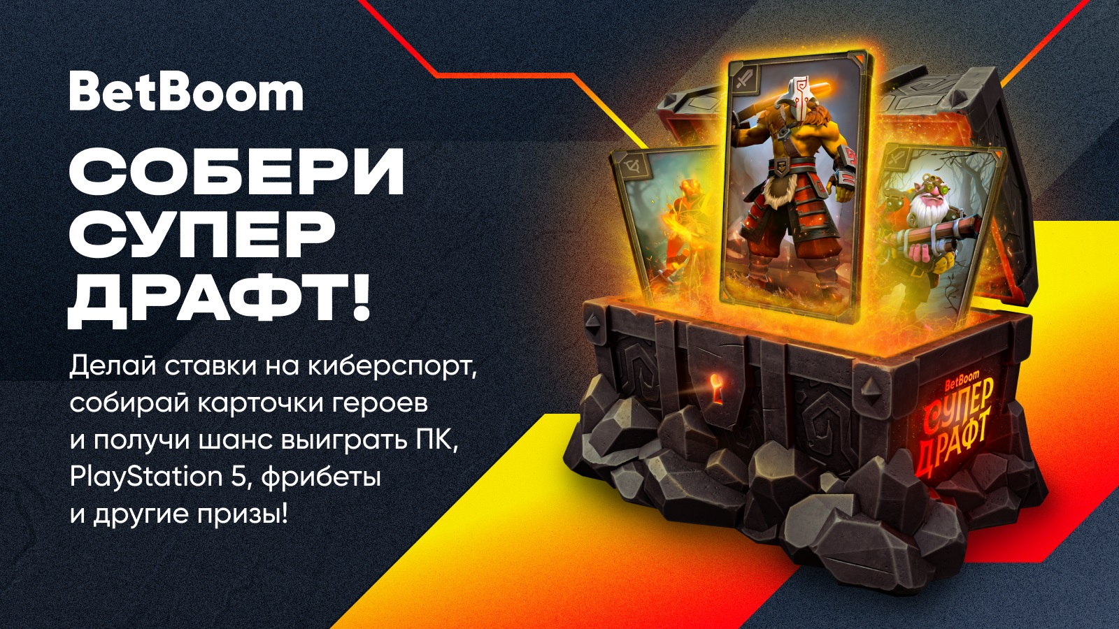 betboom-v-chest-mejdzhora-razygryvaet-desjatki-prizov-dlja-gejmerov-