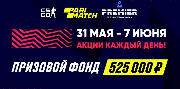 akcija-bk-parimatch-do-35-000-rublej-za-stavki-na-blast-premier-spring-2020