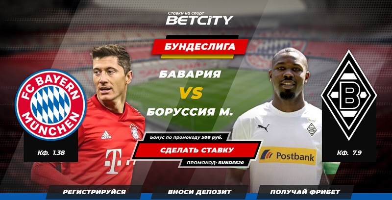 akcija-bk-betsiti-fribet-za-stavki-na-bundesligu