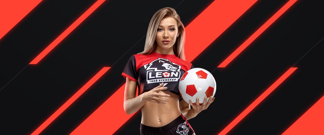 Акция от БК Леон: 20 000 рублей фрибетами akcija-ot-bk-leon-20-000-rublej-fribetami