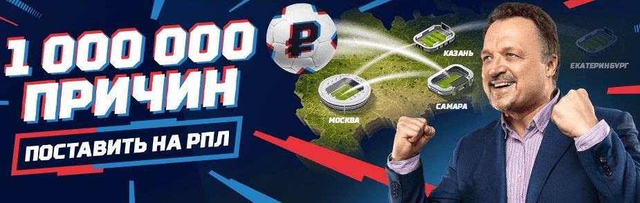 akcija-ot-bk-leon-million-prichin-postavit-na-rpl