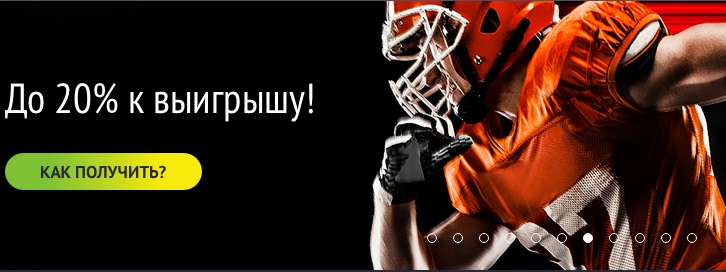 Акция от БК 888: «Экспресс-бонус до 20%!» akcija-ot-bk-888-ekspress-bonus-do-20