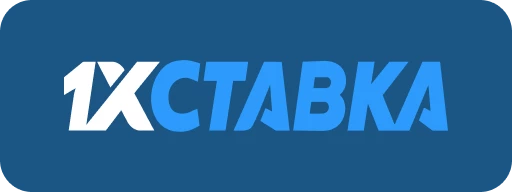 1хСтавка 1хСтавка