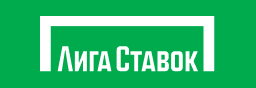 Лига Ставок Лига Ставок