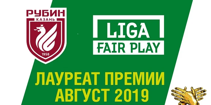 БК Лига Ставок вручит Приз премии «Liga Fair Play» БК Лига Ставок вручит Приз премии «Liga Fair Play»