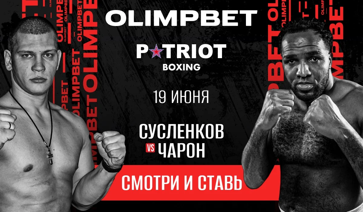 Olimpbet стал генеральный спонсором боксерского турнира «Кубок на Волге» Olimpbet стал генеральный спонсором боксерского турнира «Кубок на Волге»