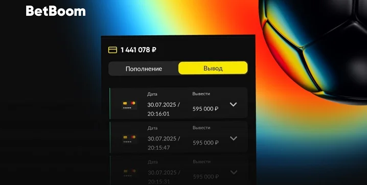 «Никаких проблем с выплатой не возникло», — автор рекордного выигрыша в BetBoom «Никаких проблем с выплатой не возникло», — автор рекордного выигрыша в BetBoom