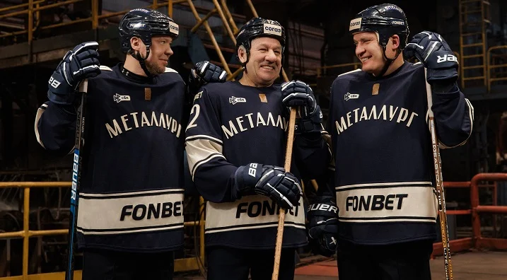 История обретает форму! «Металлург» и FONBET представили джерси к юбилею клуба