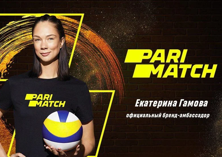 Знаменитая волейболистка Екатерина Гамова присоединилась к БК «Париматч» Знаменитая волейболистка Екатерина Гамова присоединилась к БК «Париматч»