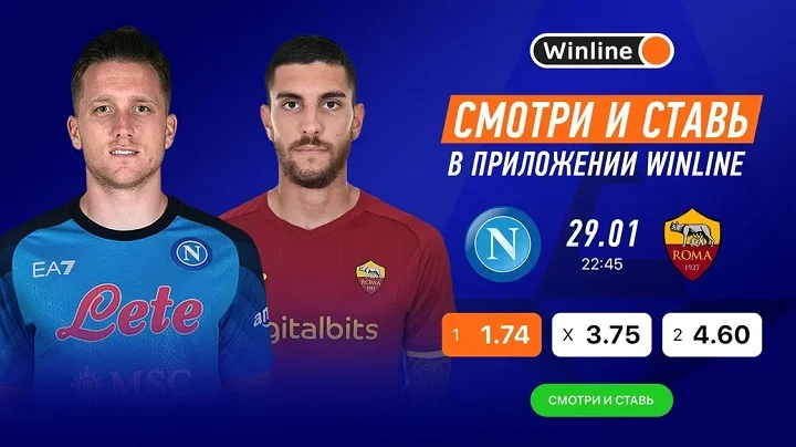 Winline покажет бесплатно топовый европейский футбол! Winline покажет бесплатно топовый европейский футбол!