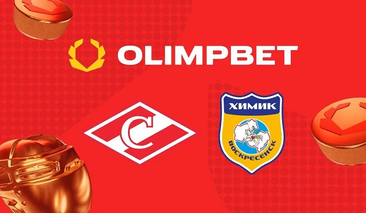 Olimpbet стал партнером ХК «Химик» и МХК «Спартак» Olimpbet стал партнером ХК «Химик» и МХК «Спартак»