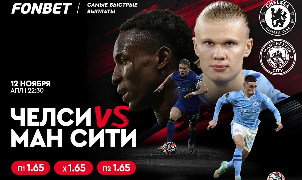 «Челси» vs «Манчестер Сити»: прямая трансляция АПЛ, статистика матчей и прогноз Василия Уткина «Челси» vs «Манчестер Сити»: прямая трансляция АПЛ, статистика матчей и прогноз Василия Уткина