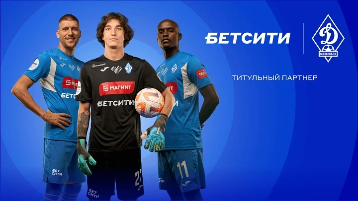 БЕТСИТИ – титульный партнер махачкалинского «Динамо» БЕТСИТИ – титульный партнер махачкалинского «Динамо»