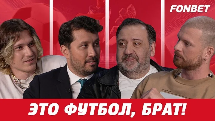 Фонбет запустил собственный Youtube-канал о футболе Фонбет запустил собственный Youtube-канал о футболе
