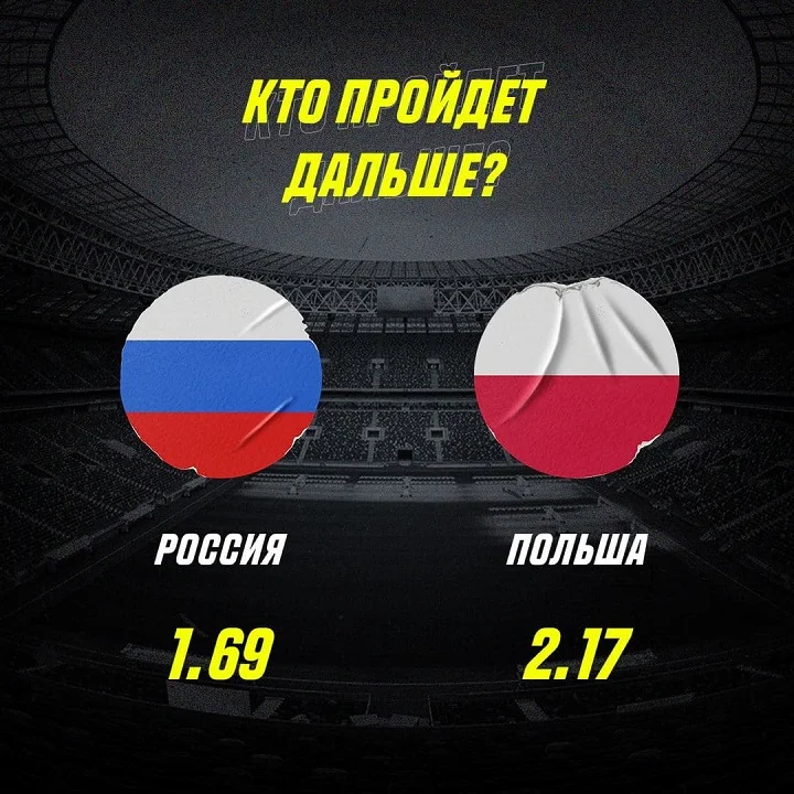 Букмекеры верят в победу России над Польшей в стыках ЧМ-2022 Букмекеры верят в победу России над Польшей в стыках ЧМ-2022