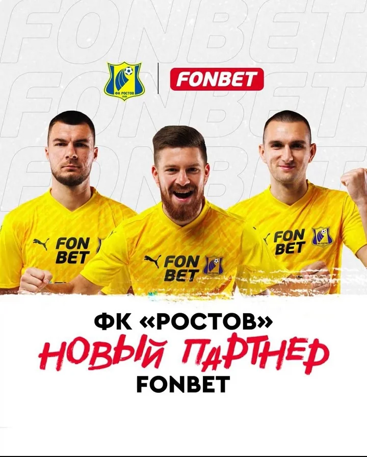 Фонбет - новый партнер ФК Ростов Фонбет - новый партнер ФК Ростов