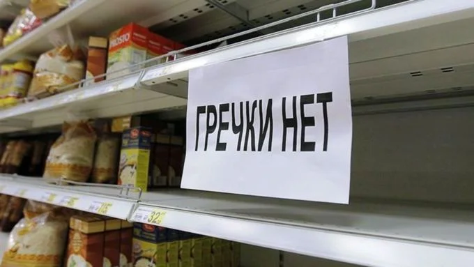 Случится ли в России дефицит крупы и средств гигиены? Случится ли в России дефицит крупы и средств гигиены?
