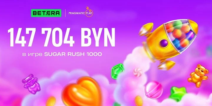 Гомельчанин выиграл в онлайн-казино 147 704 BYN Гомельчанин выиграл в онлайн-казино 147 704 BYN